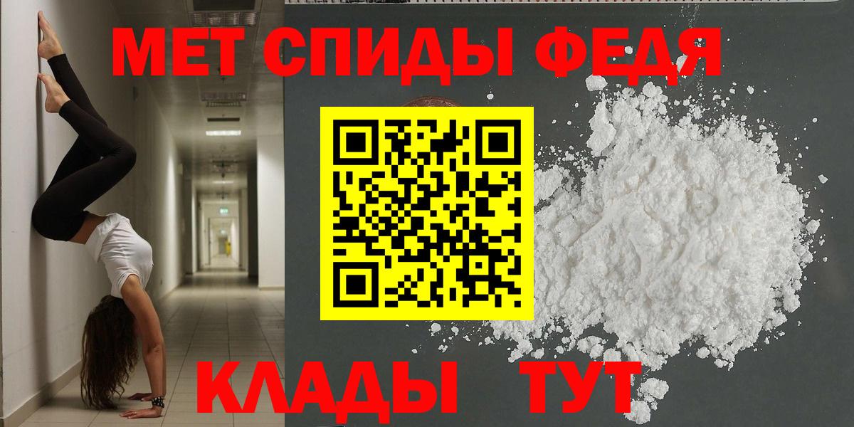 АМФЕТАМИН 97%  Вход с VPN  АМФЕТАМИН  Сланцы 