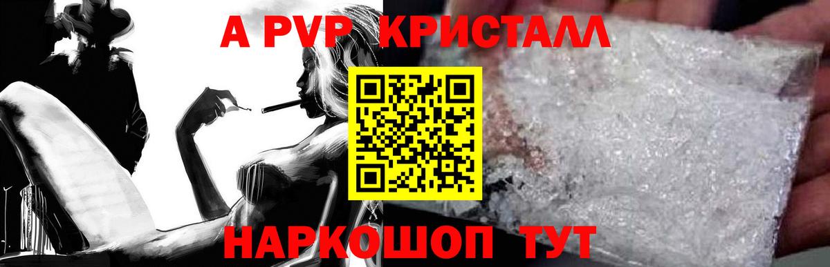 Alpha-PVP мука Сланцы