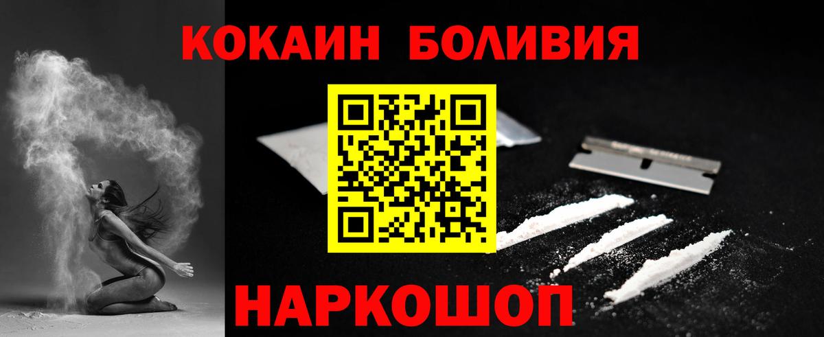 COCAIN Columbia Сланцы