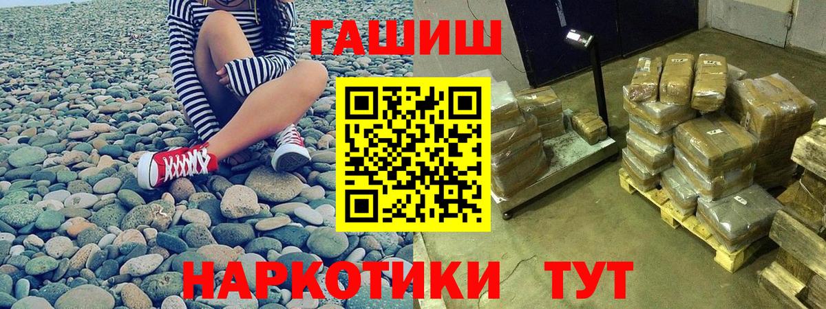 ГАШИШ Изолятор Сланцы