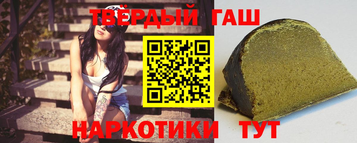 Сланцы  ГАШИШ ice o lator  Гашиш  Вход с VPN 