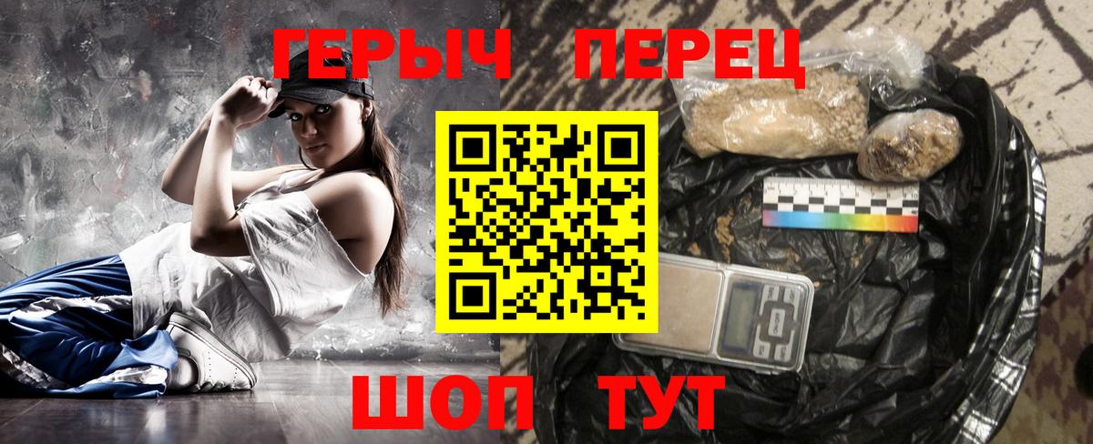 Героин белый Сланцы