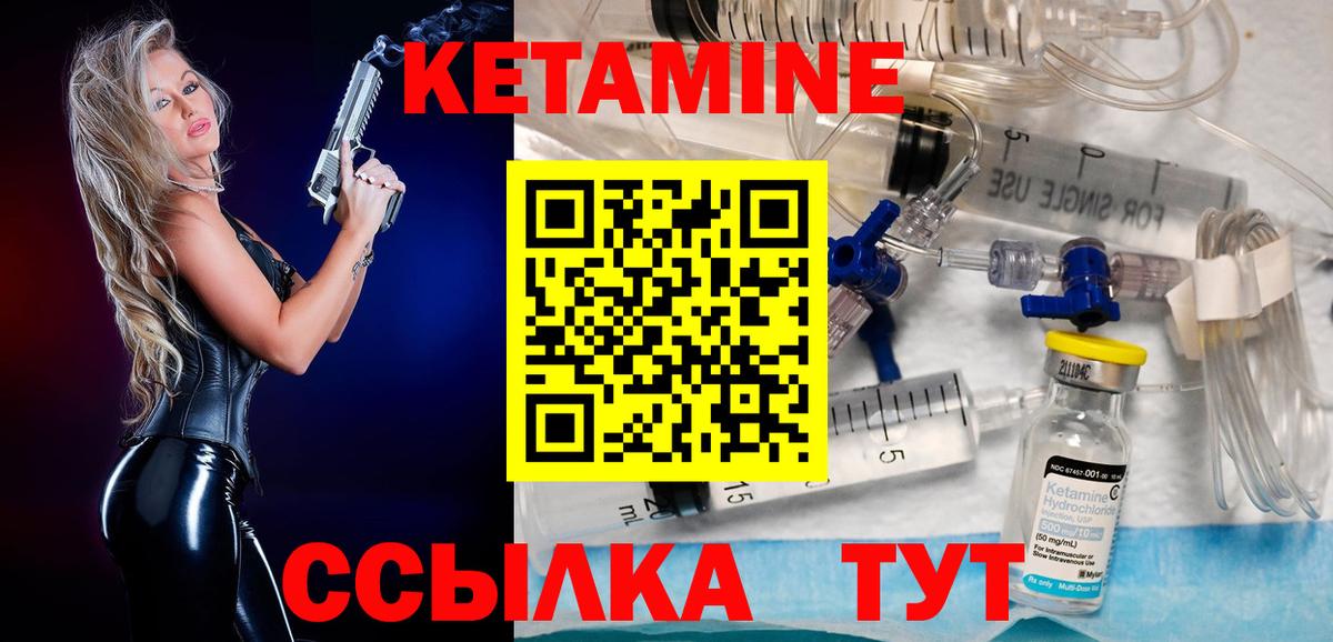 Сланцы  Кетамин ketamine  Вход с VPN 
