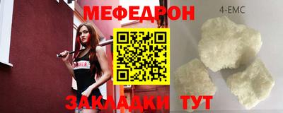 мефедрон Нарткала
