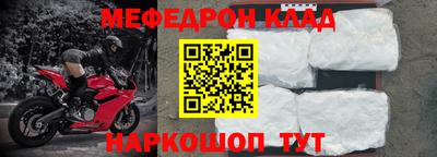мефедрон Нарткала