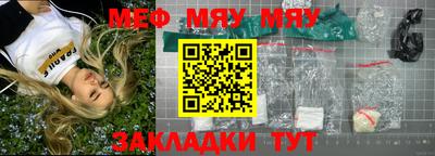 мефедрон Нарткала