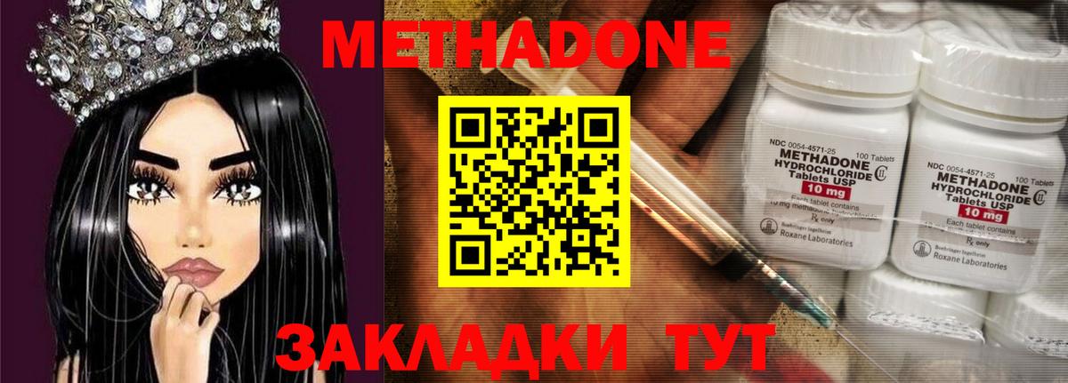 Метадон белоснежный  МЕТАДОН methadone  Сланцы  Вход с VPN 