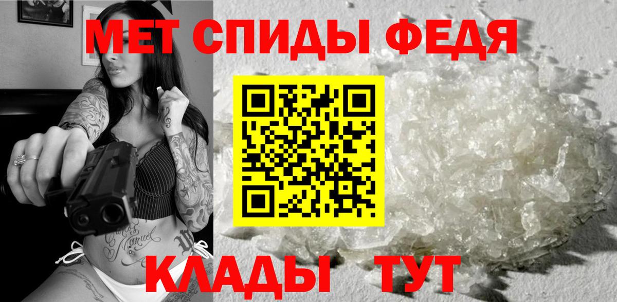 МЕТАМФЕТАМИН винт Сланцы