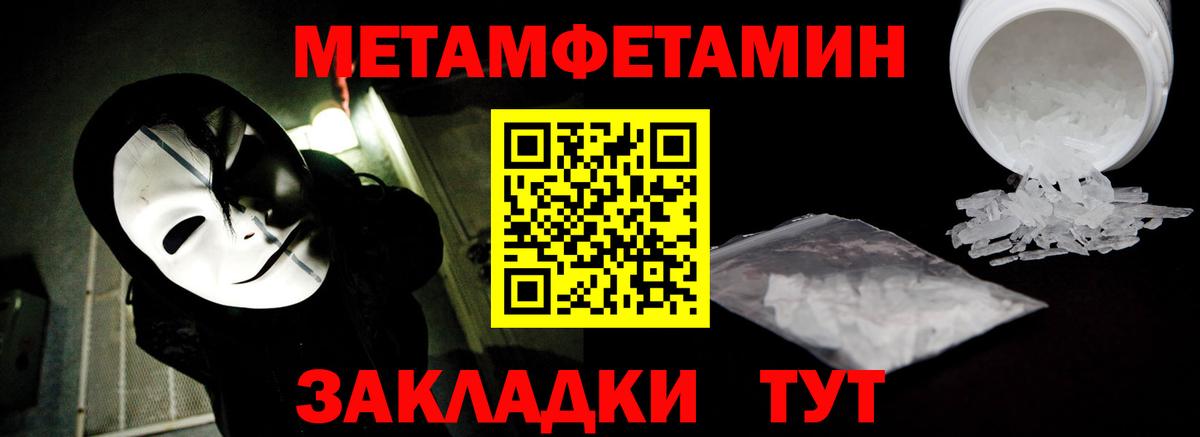 Метамфетамин  Вход с VPN  Сланцы  Метамфетамин винт 