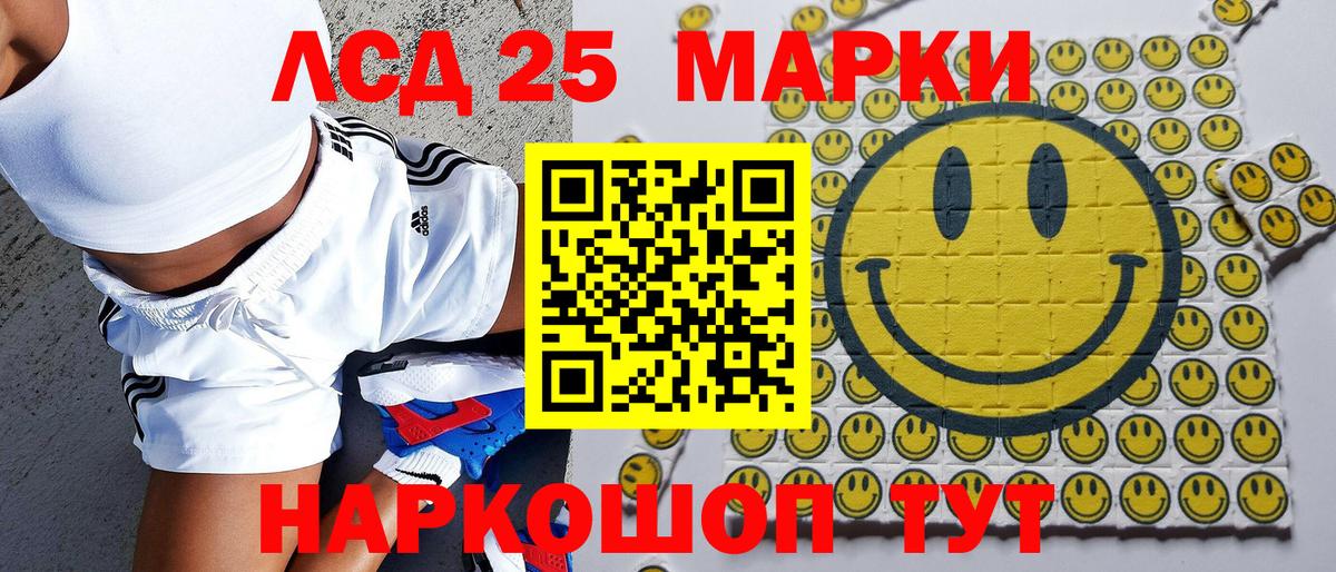 Наркотические марки 1,5мг Сланцы
