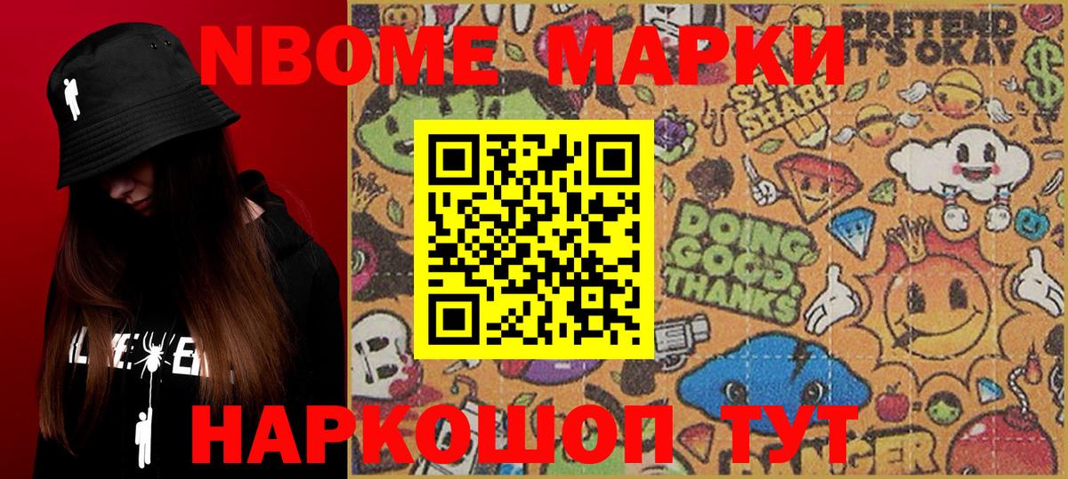 купить  сайты  Вход с VPN  Сланцы  Марки N-bome 1,8мг 