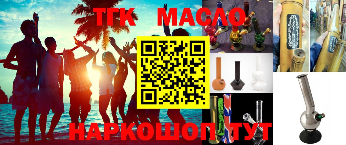 Дистиллят ТГК Wax  Вход с VPN  Сланцы 
