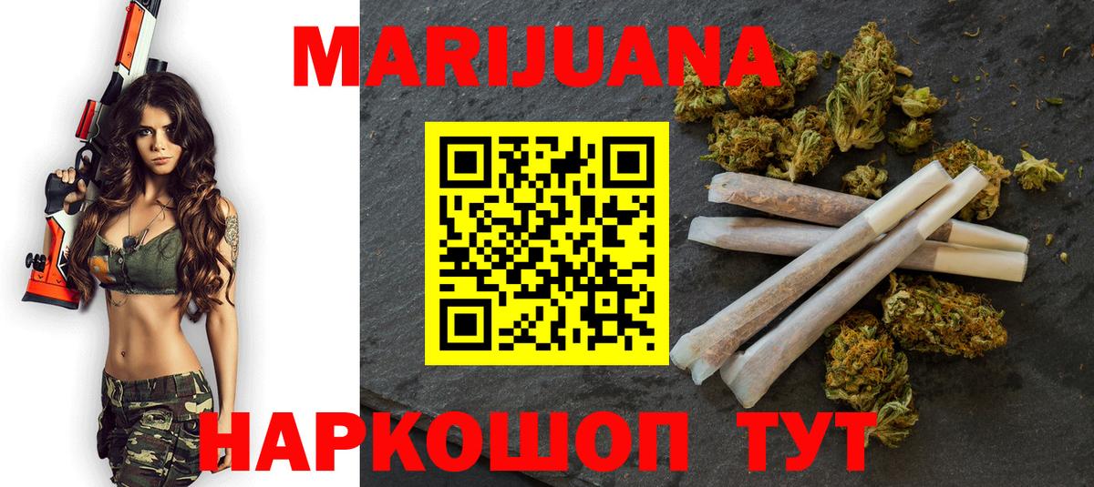 Шишки марихуана план  Канабис гибрид  Вход с VPN  Бошки марихуана сатива  Сланцы 